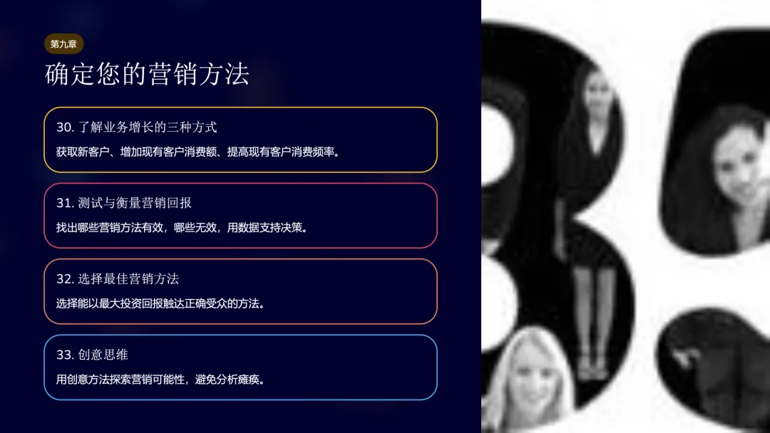 读书笔记:85种激励小企业营销的方法
