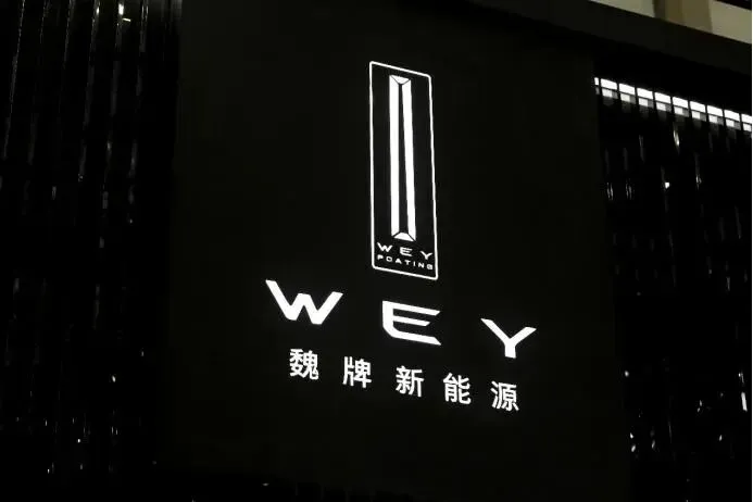 魏建军当众批评营销团队“犯罪”,魏牌的豪华差在哪?