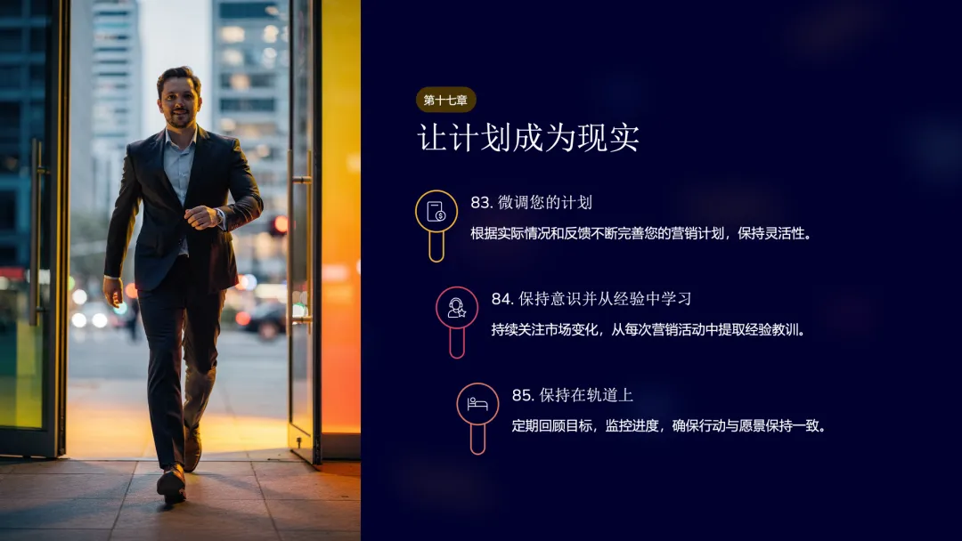 读书笔记:85种激励小企业营销的方法