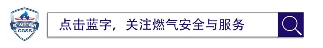 地方规划丨江门市市场监督管理局关于共同维护瓶装液化石油气经营秩序的提醒告诫书