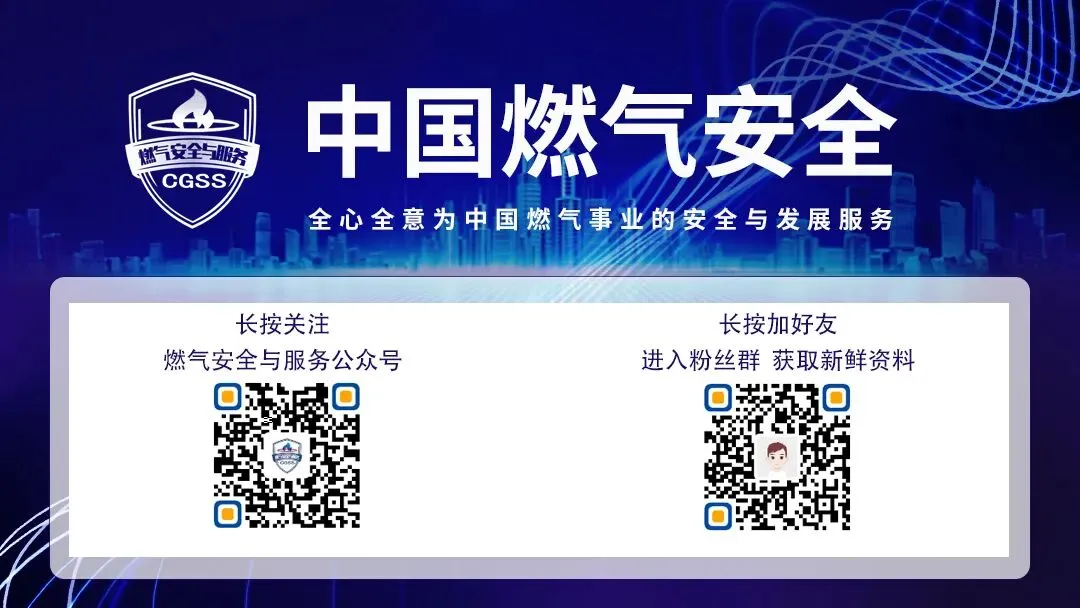 地方规划丨江门市市场监督管理局关于共同维护瓶装液化石油气经营秩序的提醒告诫书