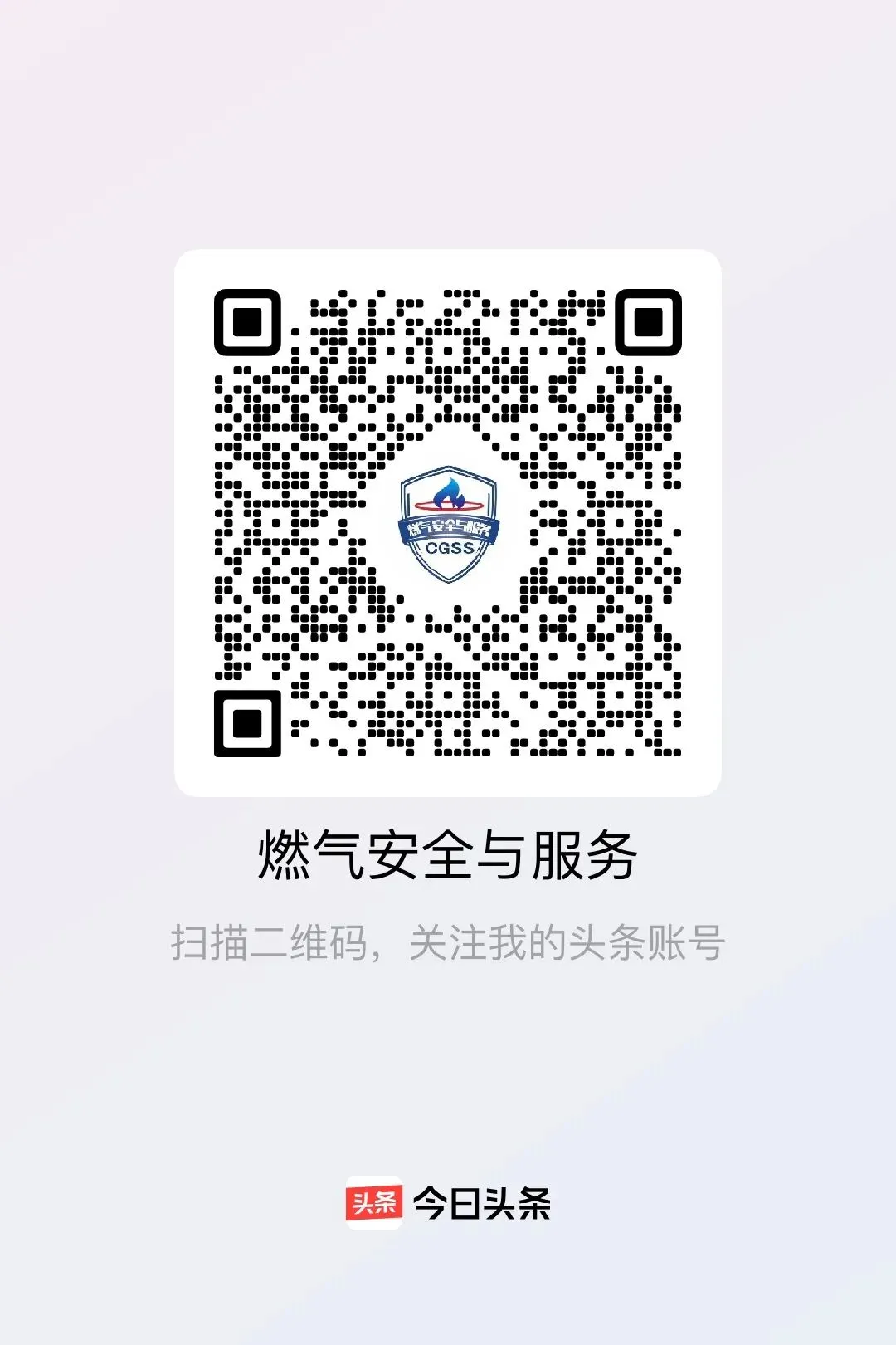 地方规划丨江门市市场监督管理局关于共同维护瓶装液化石油气经营秩序的提醒告诫书