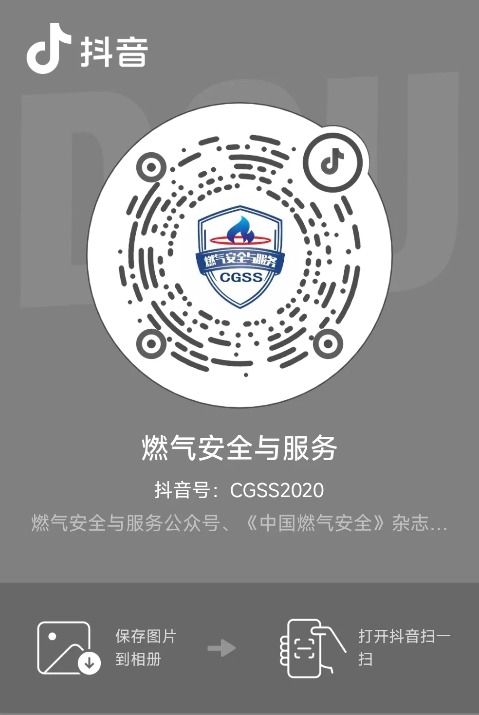 地方规划丨江门市市场监督管理局关于共同维护瓶装液化石油气经营秩序的提醒告诫书