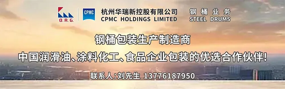 全球翻新钢桶市场到2036年将达到42亿美元,中国市场增长率7.6%引领全球!