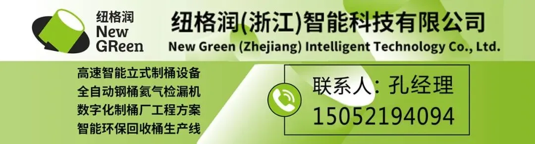 全球翻新钢桶市场到2036年将达到42亿美元,中国市场增长率7.6%引领全球!