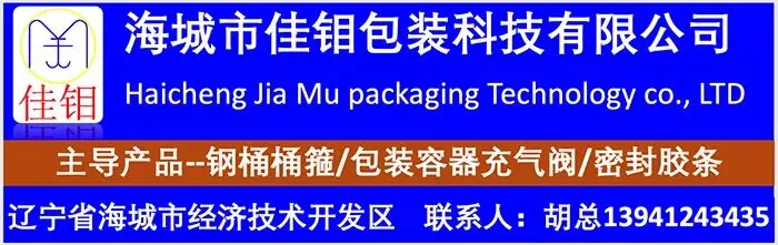 全球翻新钢桶市场到2036年将达到42亿美元,中国市场增长率7.6%引领全球!