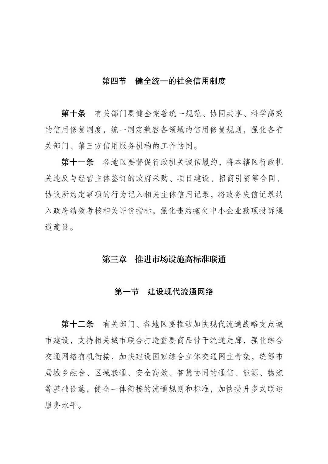 全国统一大市场建设指引(试行)不得要求经营主体必须在当地登记注册