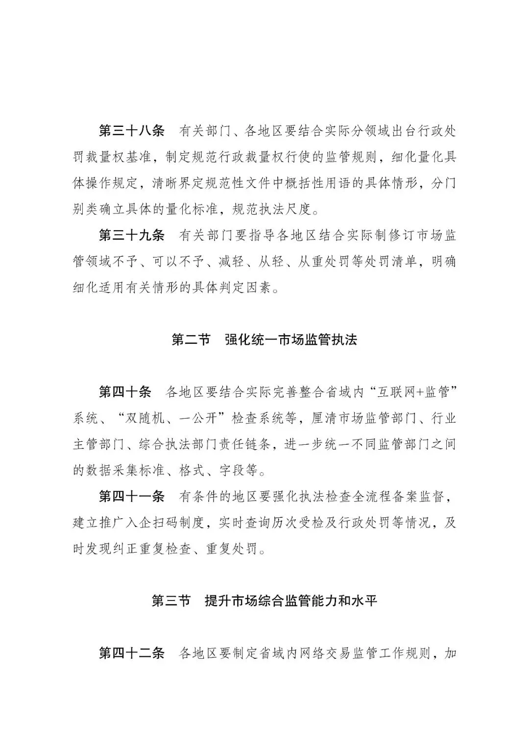 全国统一大市场建设指引(试行)不得要求经营主体必须在当地登记注册