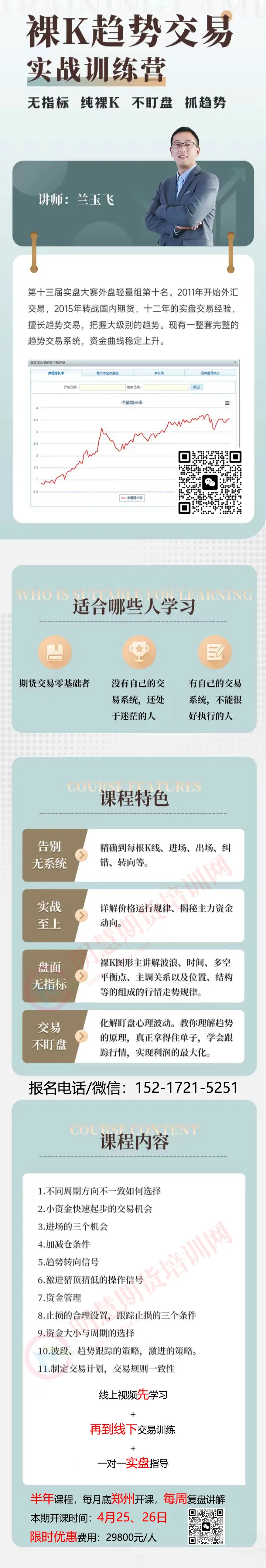 谁是谁的提款机?——期货市场生存的第一法则!