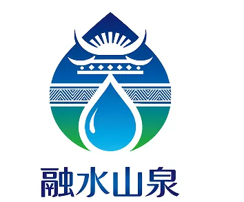融水苗族自治县市场监督管理局(知识产权局)关于公开征集“融水山泉”区域公共品牌商标标识及设计作品入围作品的公示