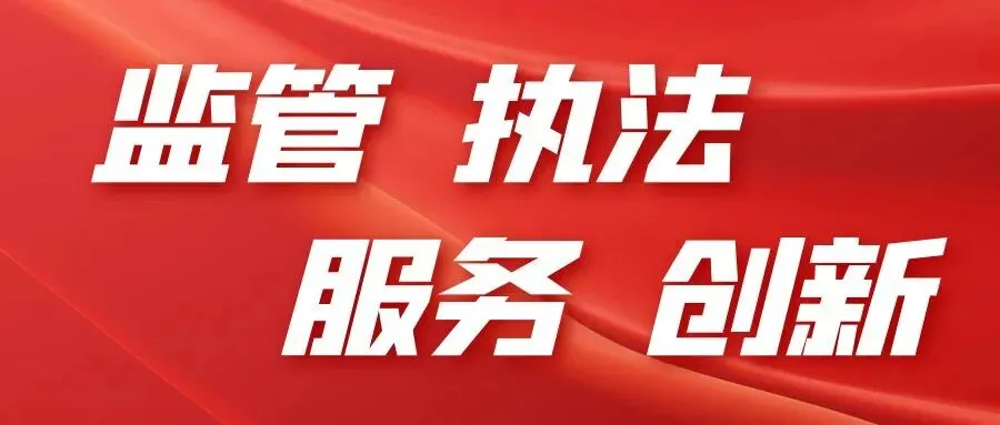 宁阳县市场监管局开展“4·17”肉及肉制品专项突击整治行动