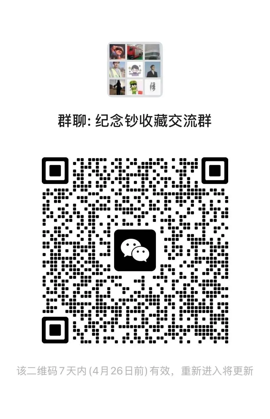 熊猫纪念币你收藏到了吗?这几枚市场价格非常高,快看看你有吗