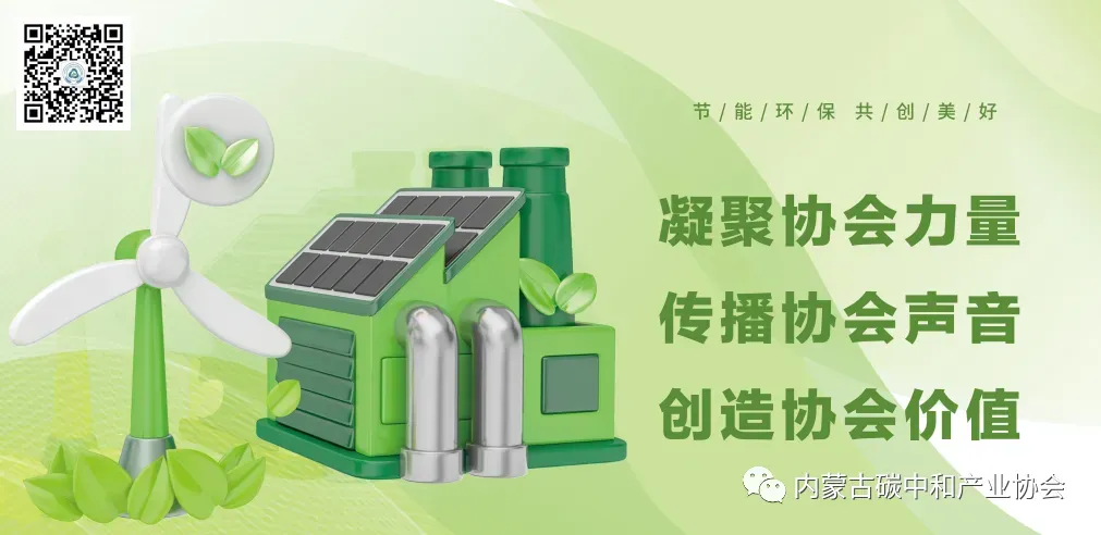 《生态环境法典》开启碳市场法治化新纪元