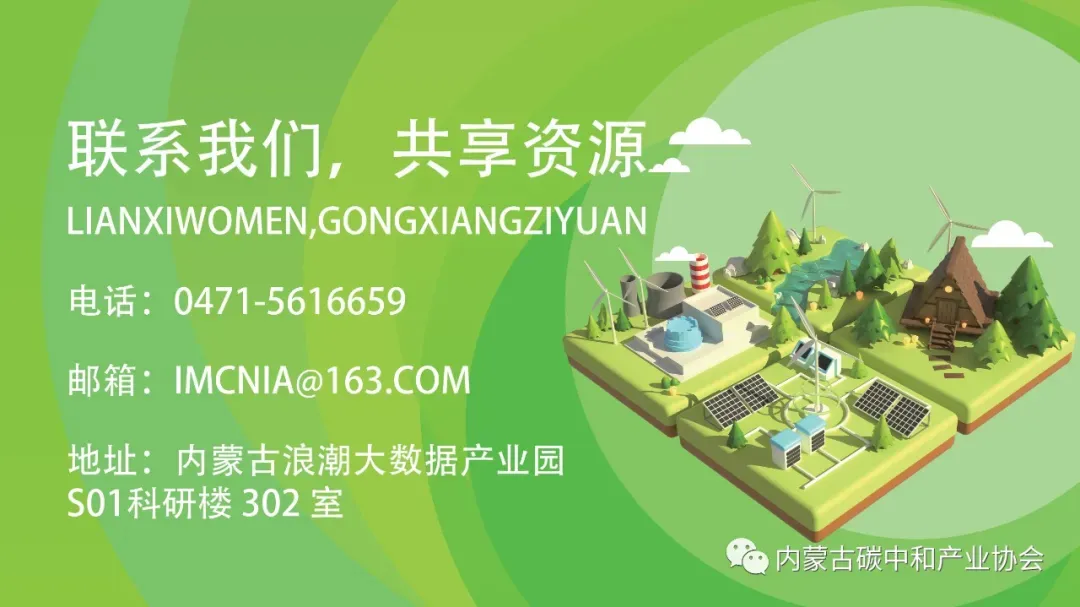 《生态环境法典》开启碳市场法治化新纪元