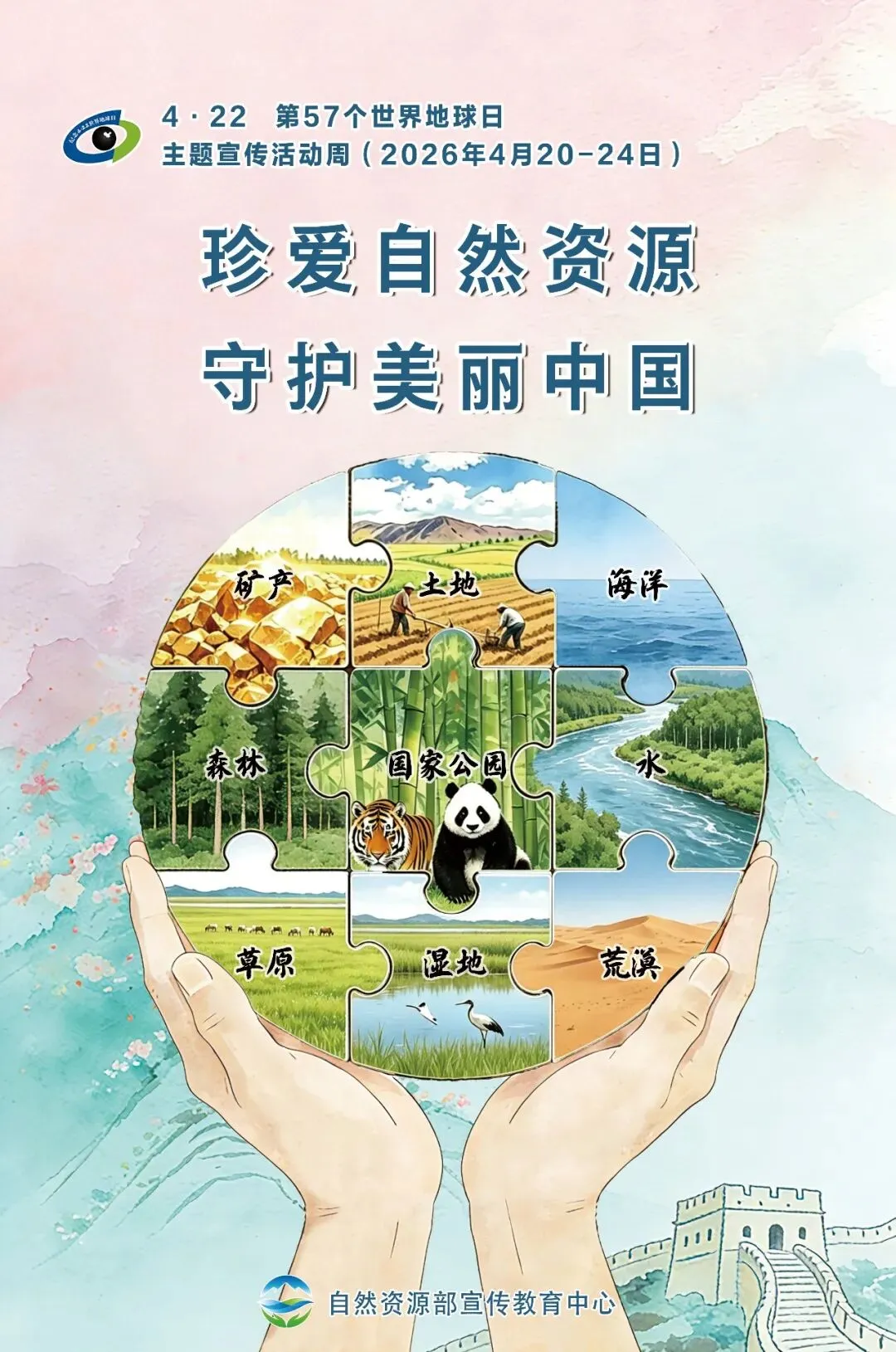 《生态环境法典》开启碳市场法治化新纪元