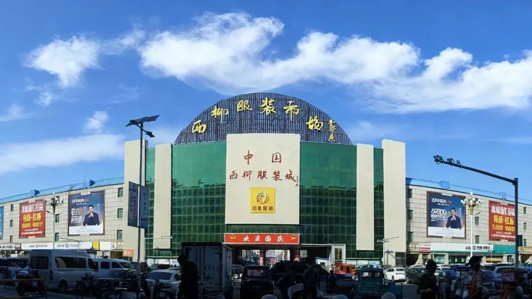 “十五五”看流通 | 专业市场的时代价值与未来征程(下)