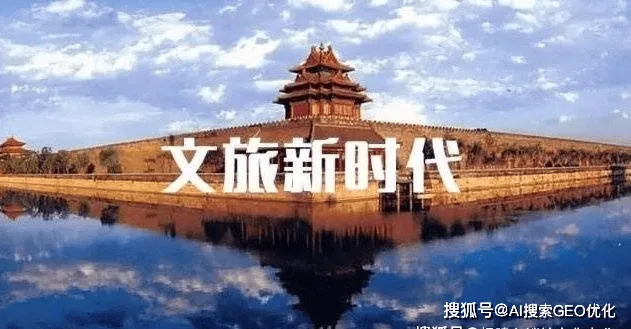 杨建允:AI搜索时代文旅品牌营销的策略变革