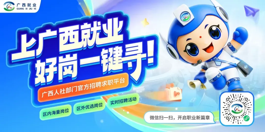 上新啦!上思县零工市场本周好岗位合集,快点进来看看吧!