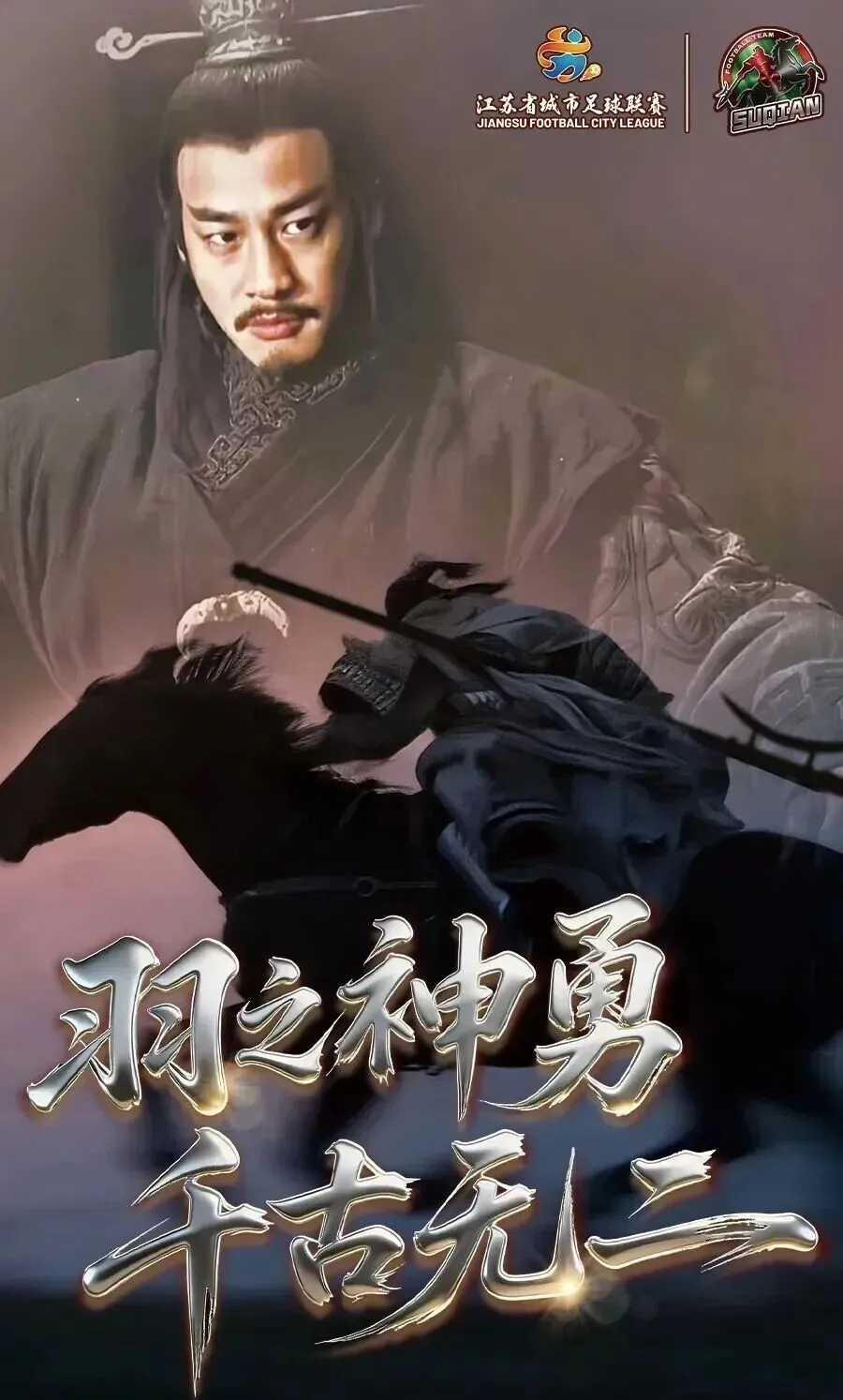 何润东凭“霸王”意外翻红:文旅营销的天花板,是精准踩中时代情绪