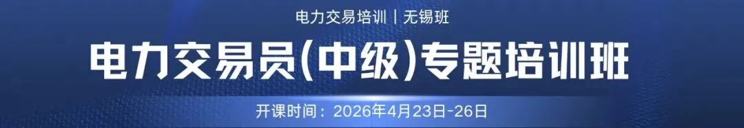 《四川电力中长期市场实施细则》解读