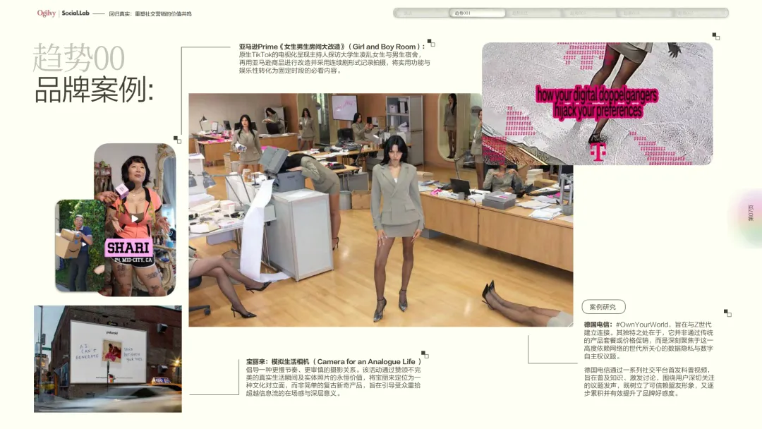 言正赋能|2026回归真实:重塑社交营销的价值共鸣研究报告