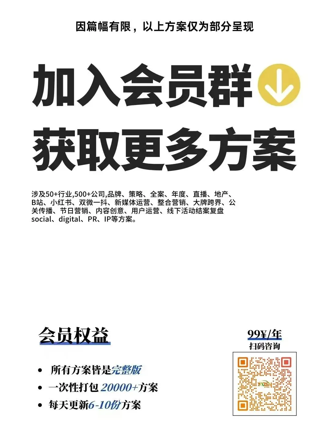 言正赋能|2026回归真实:重塑社交营销的价值共鸣研究报告