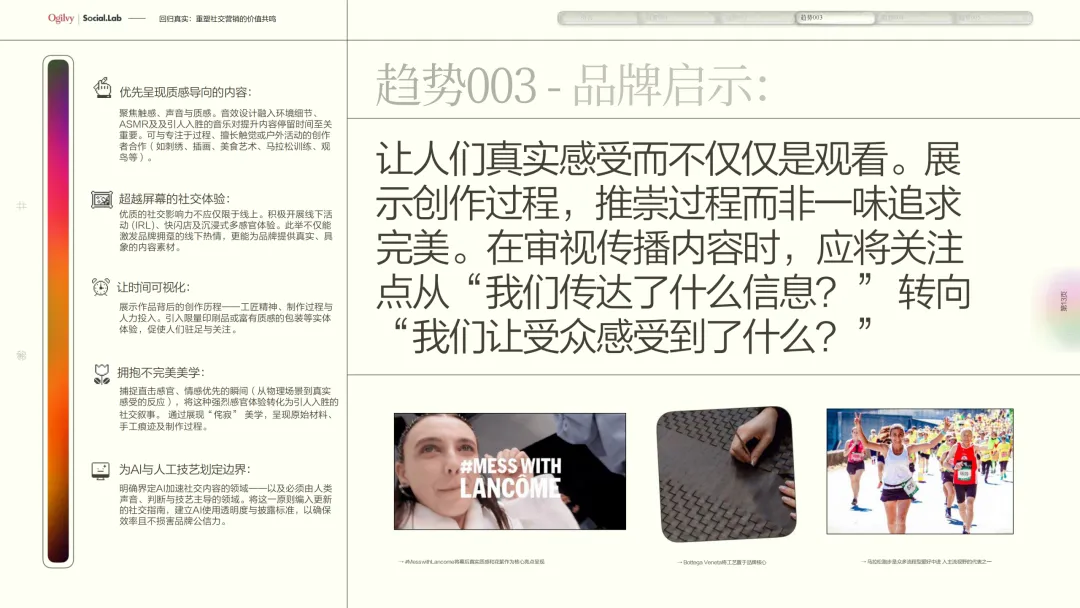 言正赋能|2026回归真实:重塑社交营销的价值共鸣研究报告