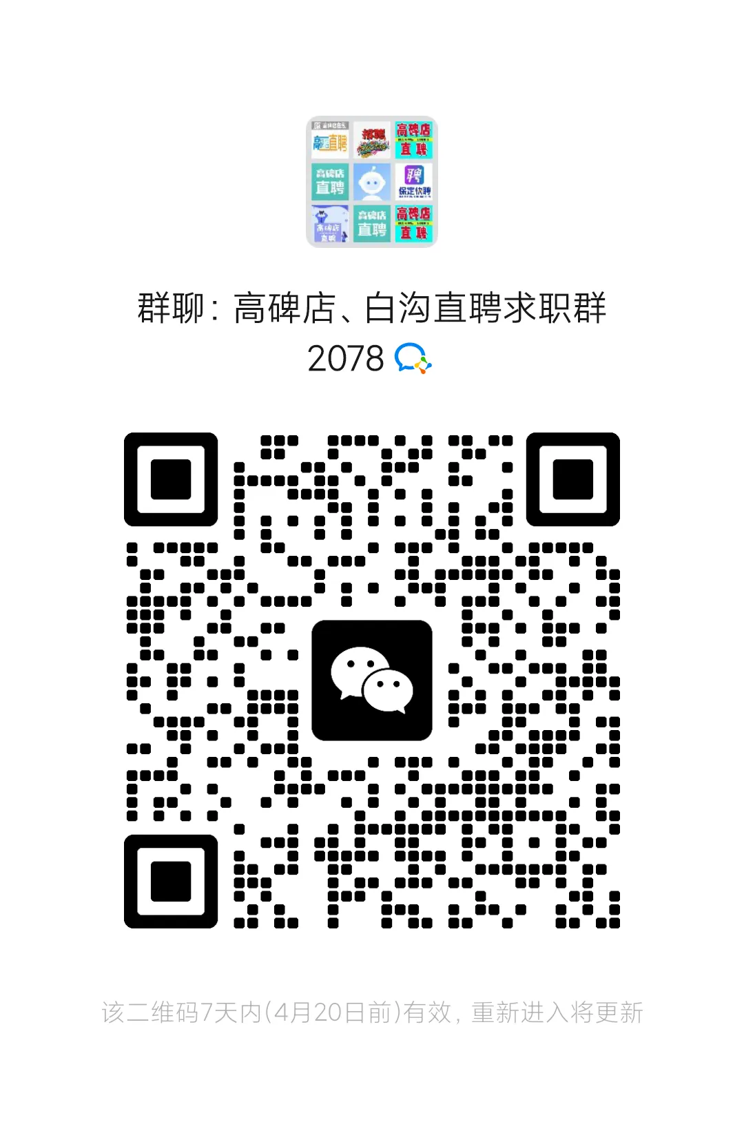 【首衡市场招聘 店员5000-6000】保定灵会商贸有限公司