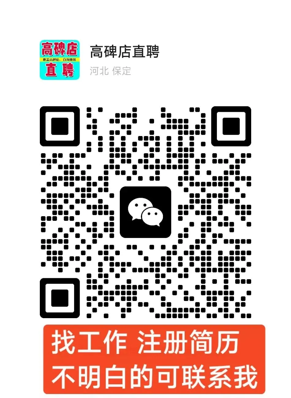 【首衡市场招聘 店员5000-6000】保定灵会商贸有限公司