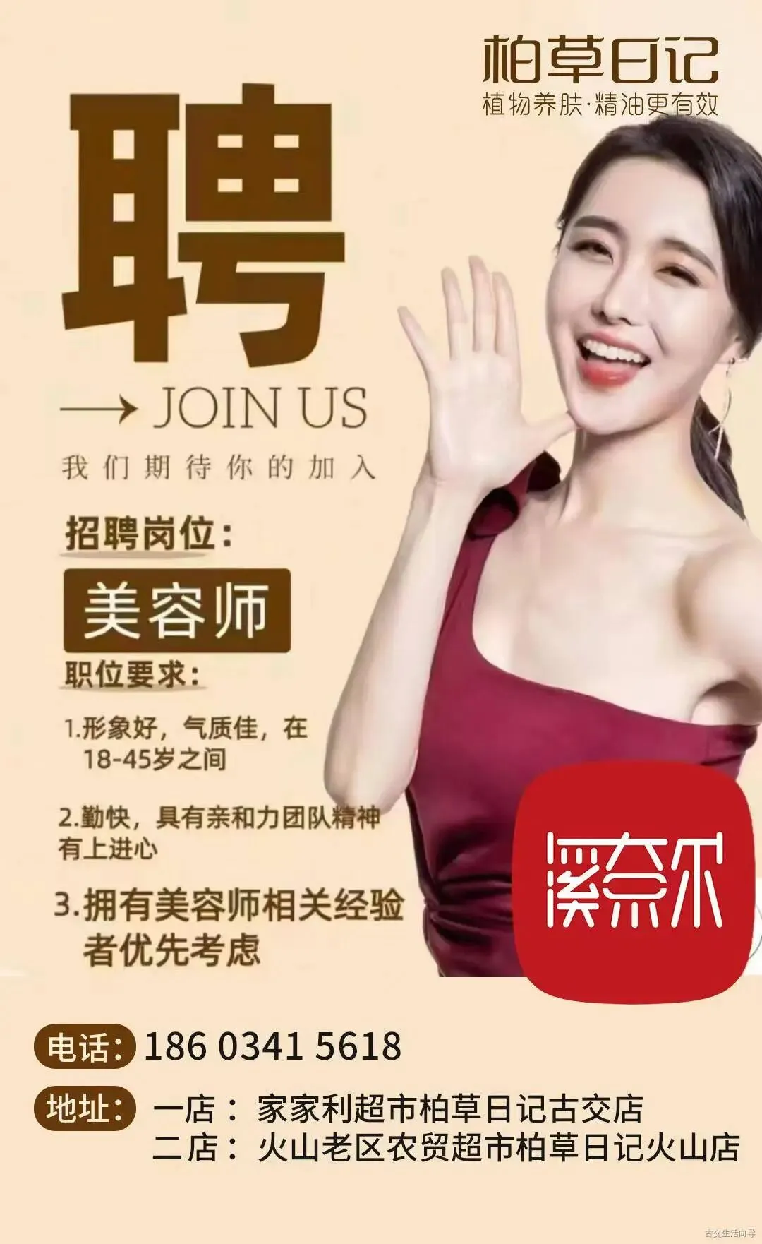 【古交全友家居】招聘销售顾问、设计师,有经验者优先!