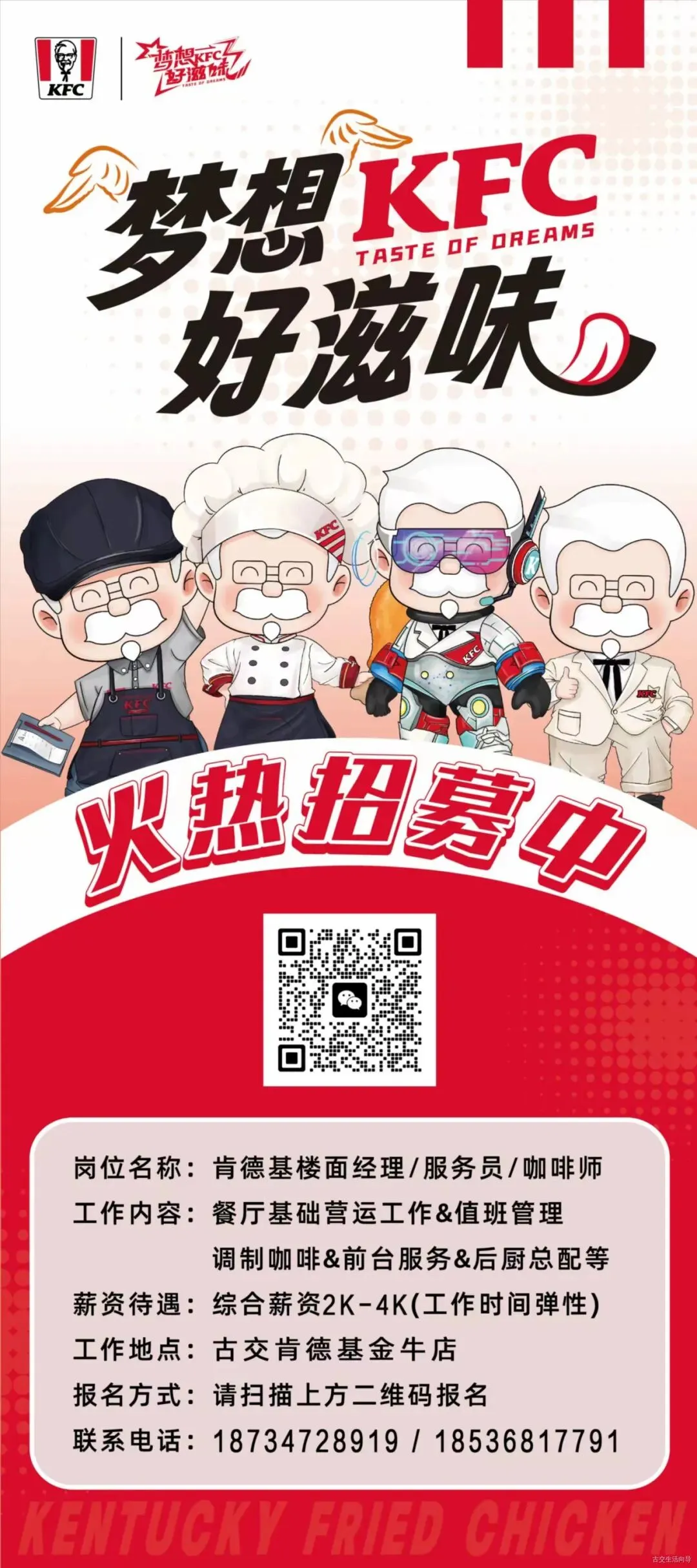 【古交全友家居】招聘销售顾问、设计师,有经验者优先!