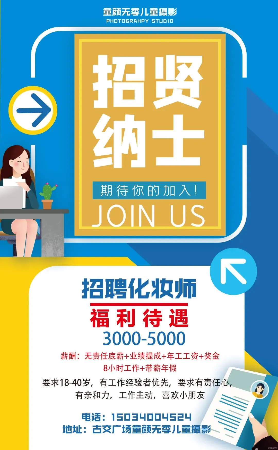 【古交全友家居】招聘销售顾问、设计师,有经验者优先!