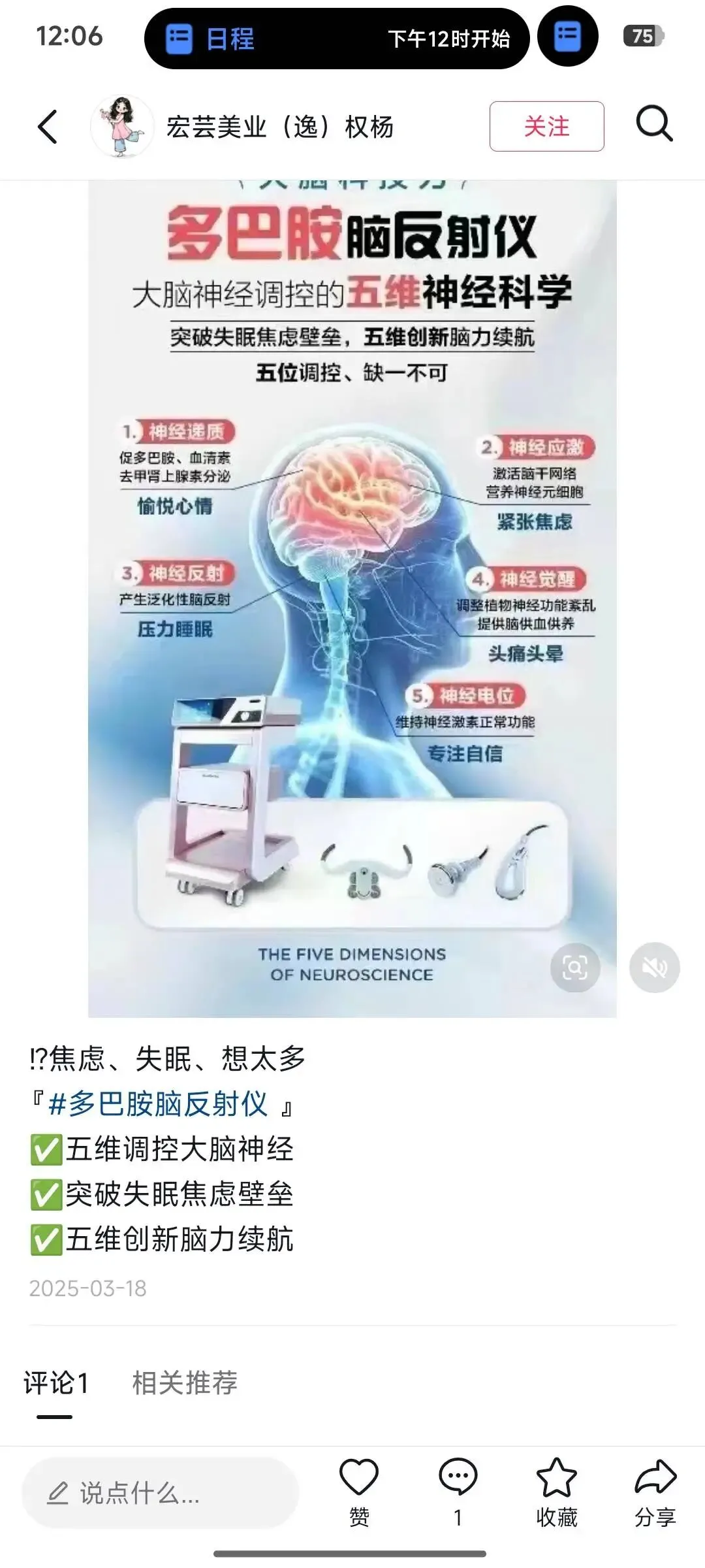 向产品和市场个聚焦~独特卖点营销策略与产品示范的四个步骤