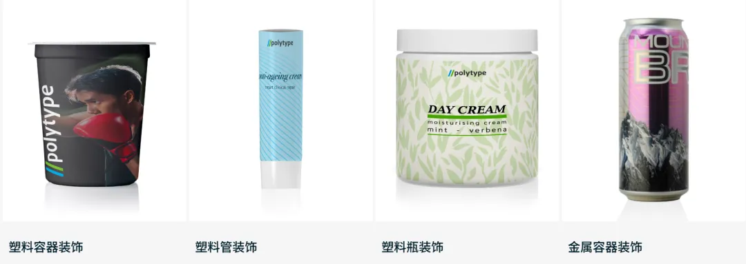 数码印刷在不断变化的市场中重新定义饮料罐装饰