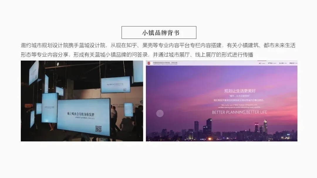 文旅地产蓝城就岭南开放阶段营销推广提报方案