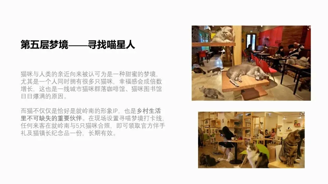 文旅地产蓝城就岭南开放阶段营销推广提报方案