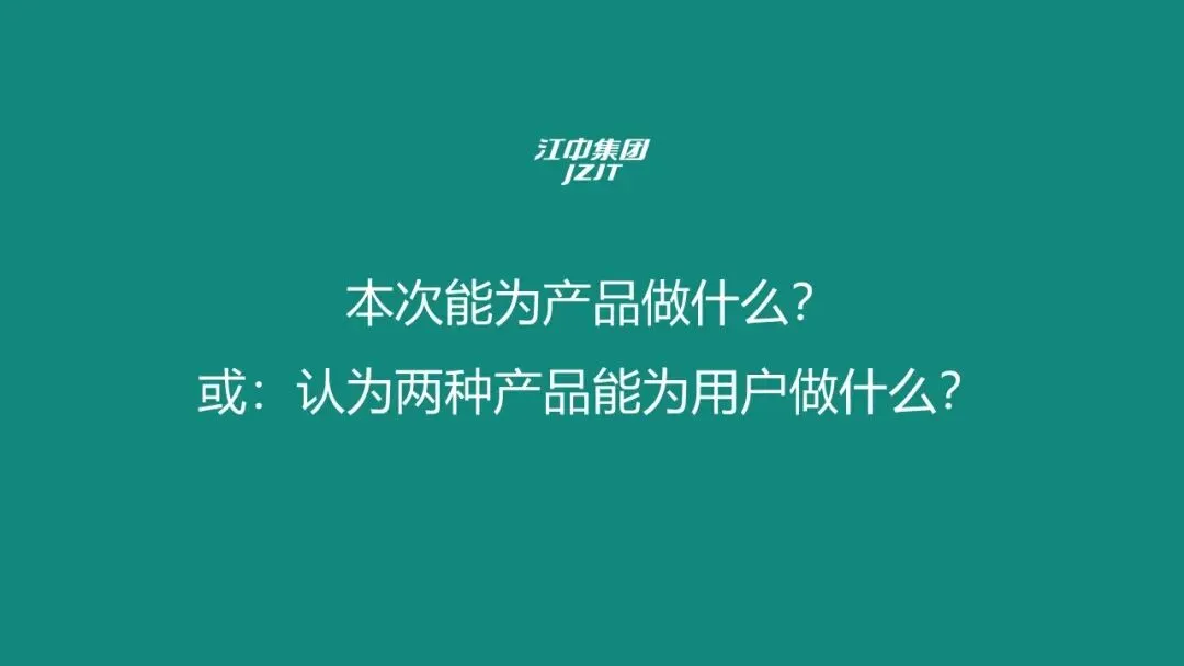 乳酸菌素片&健胃消食片双品抖音营销策略规划方案