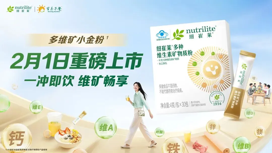 不靠网红营销,安利以 1000 + 全球专利筑牢品牌长青基石