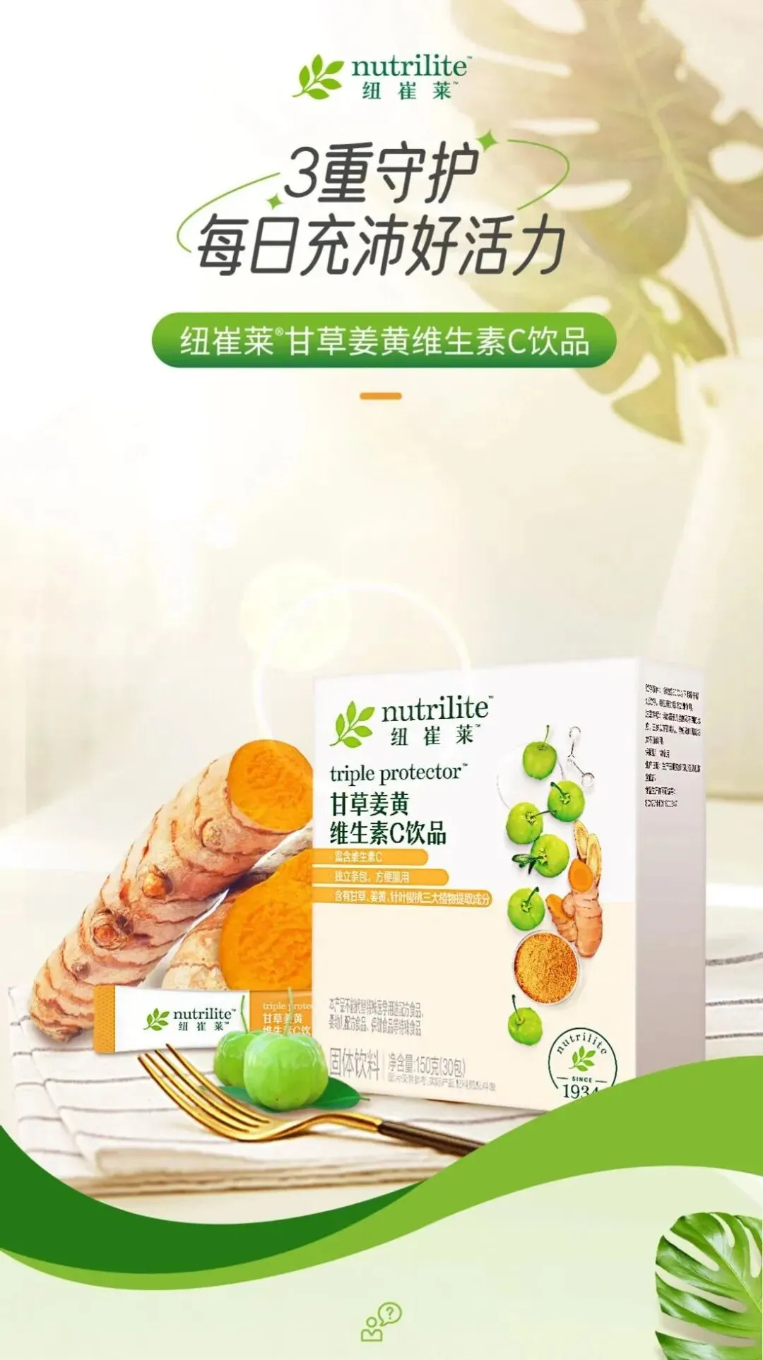 不靠网红营销,安利以 1000 + 全球专利筑牢品牌长青基石