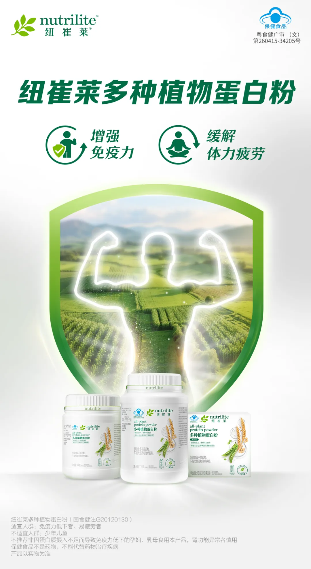 不靠网红营销,安利以 1000 + 全球专利筑牢品牌长青基石