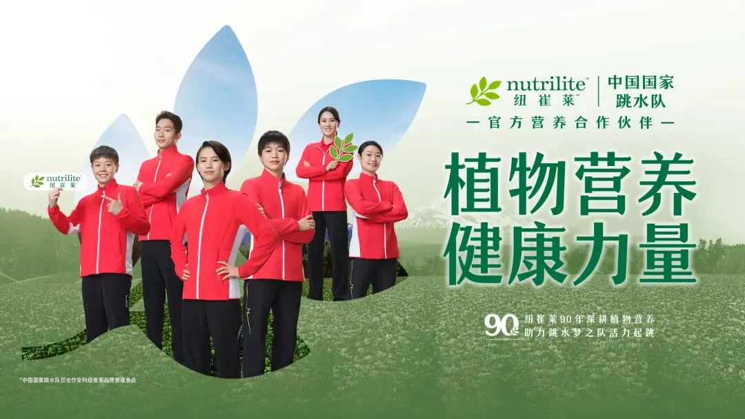 不靠网红营销,安利以 1000 + 全球专利筑牢品牌长青基石