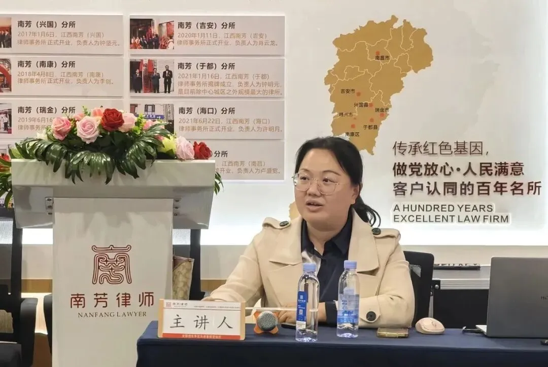 南芳大讲堂|《证券法》深度解读与资本市场法律服务前沿分享会成功举行