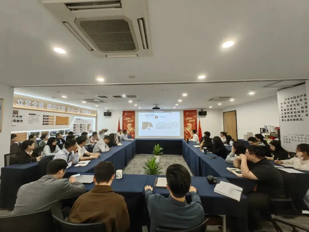 南芳大讲堂|《证券法》深度解读与资本市场法律服务前沿分享会成功举行