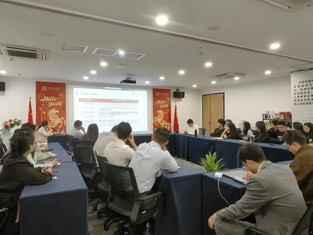 南芳大讲堂|《证券法》深度解读与资本市场法律服务前沿分享会成功举行