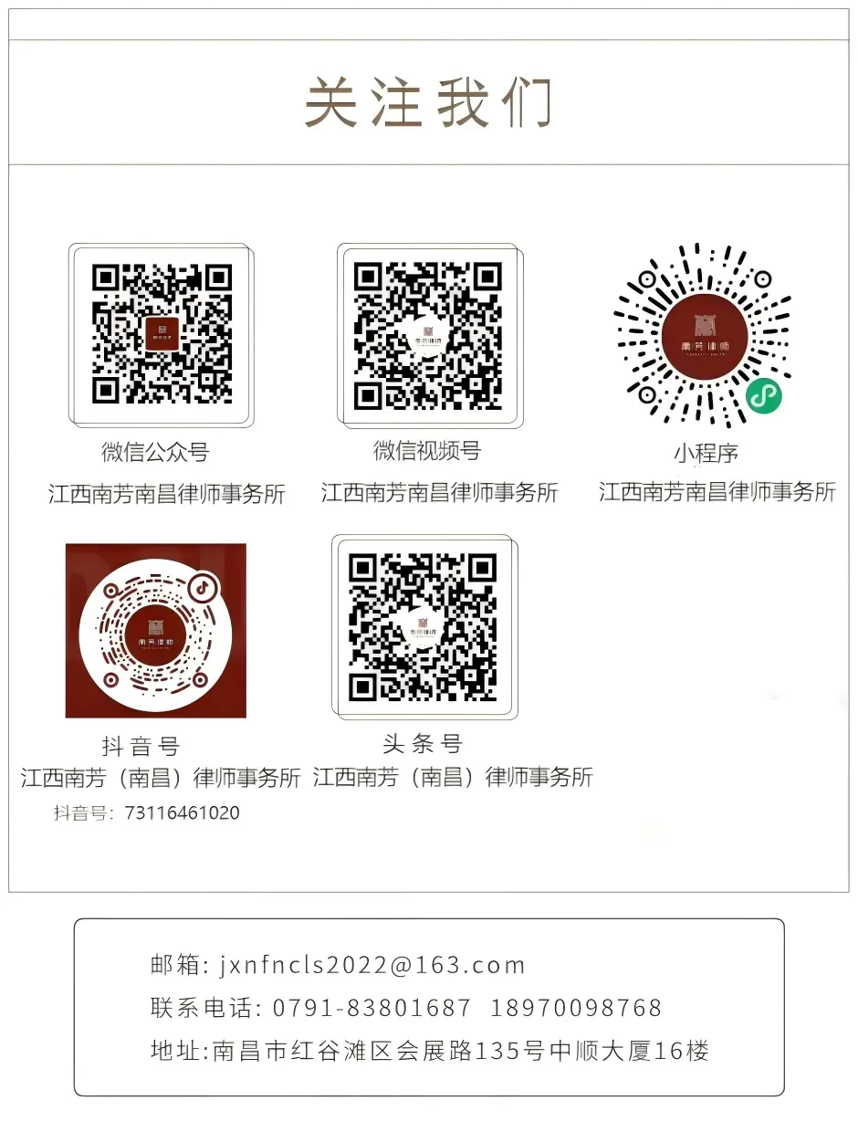 南芳大讲堂|《证券法》深度解读与资本市场法律服务前沿分享会成功举行