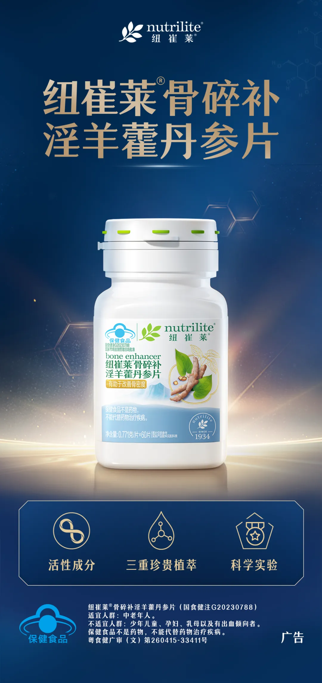 不靠网红营销,安利以 1000 + 全球专利筑牢品牌长青基石