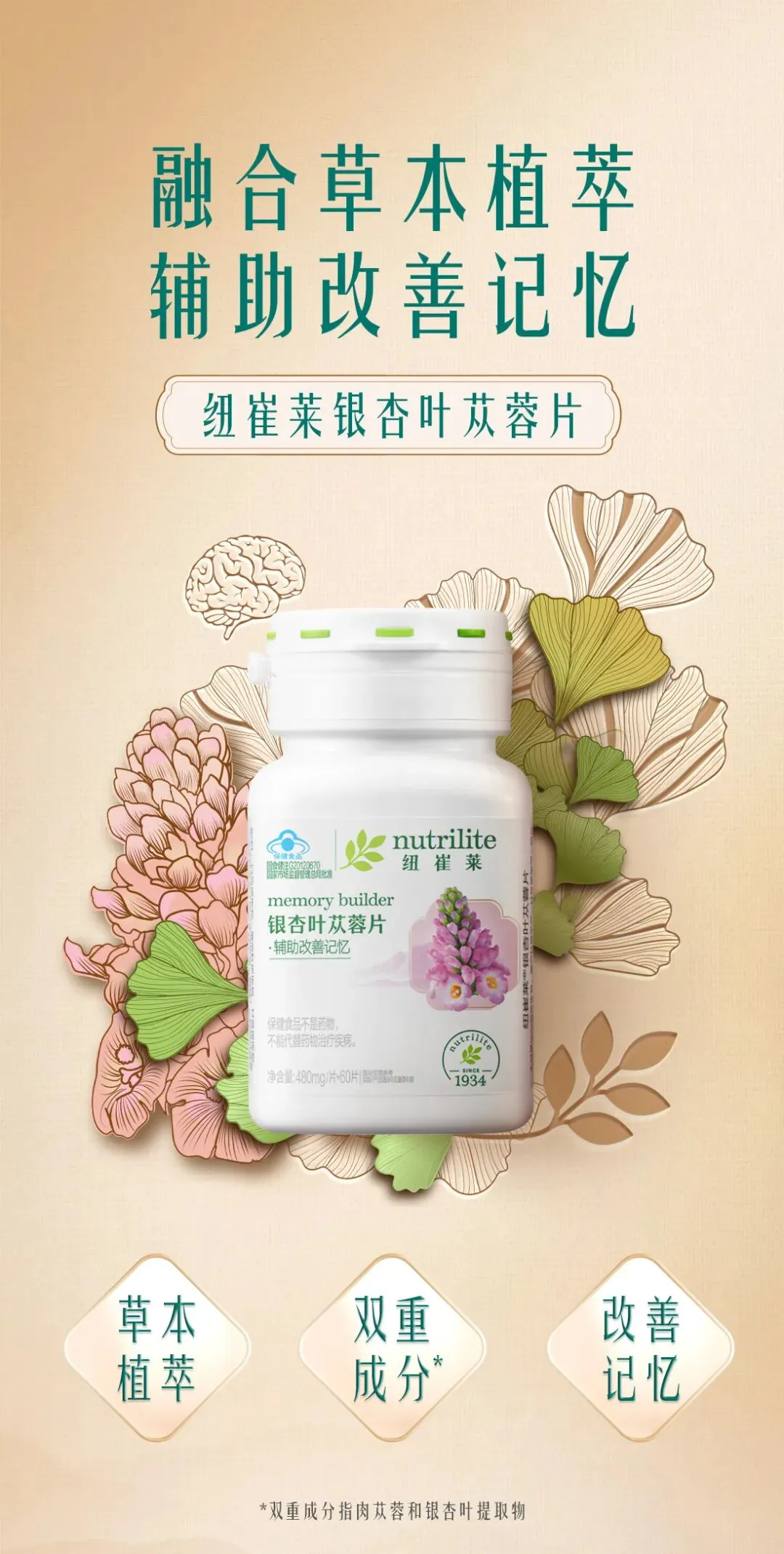 不靠网红营销,安利以 1000 + 全球专利筑牢品牌长青基石