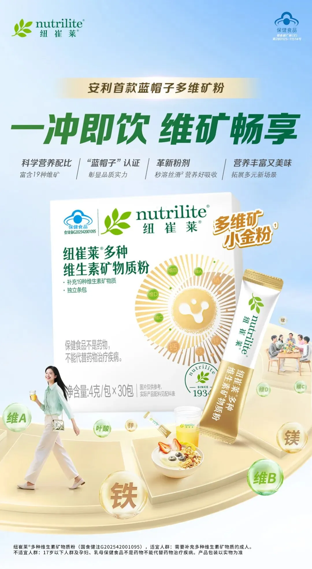 不靠网红营销,安利以 1000 + 全球专利筑牢品牌长青基石