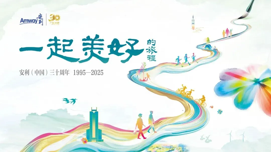 不靠网红营销,安利以 1000 + 全球专利筑牢品牌长青基石