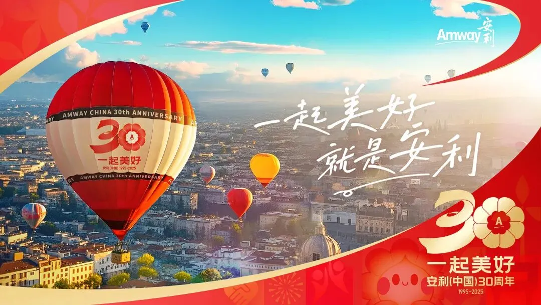 不靠网红营销,安利以 1000 + 全球专利筑牢品牌长青基石